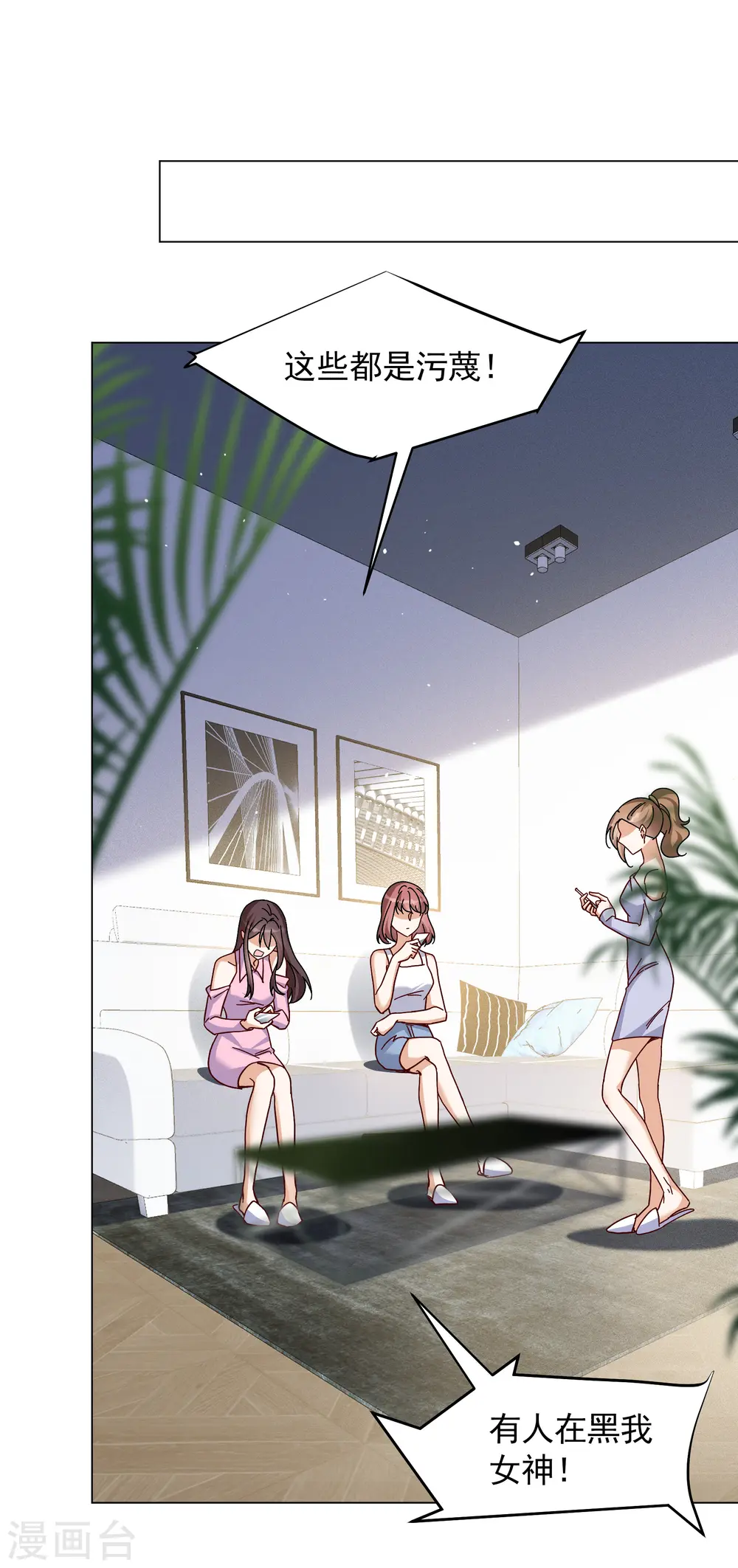 第320话 身败名裂2 第21页