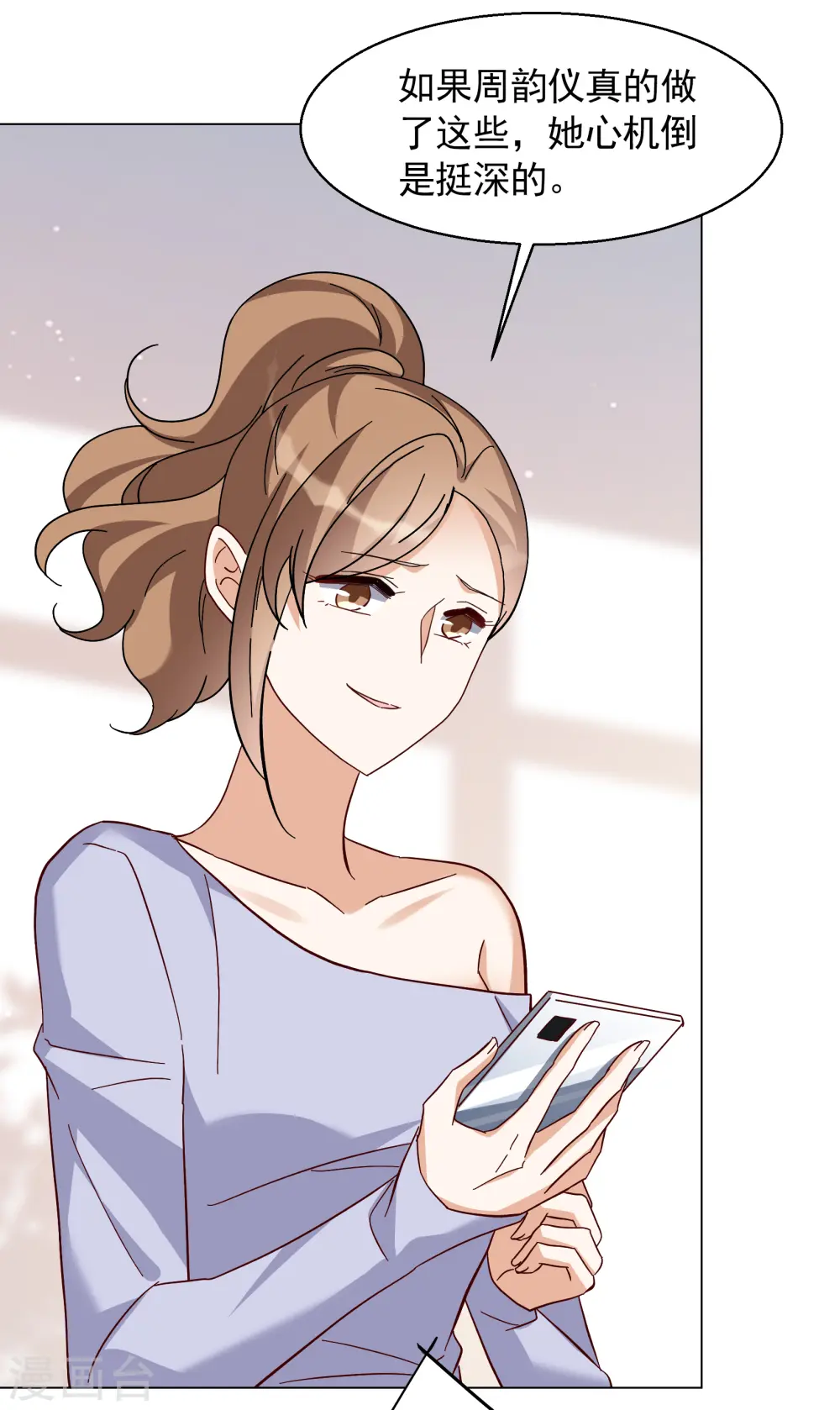 第320话 身败名裂2 第22页