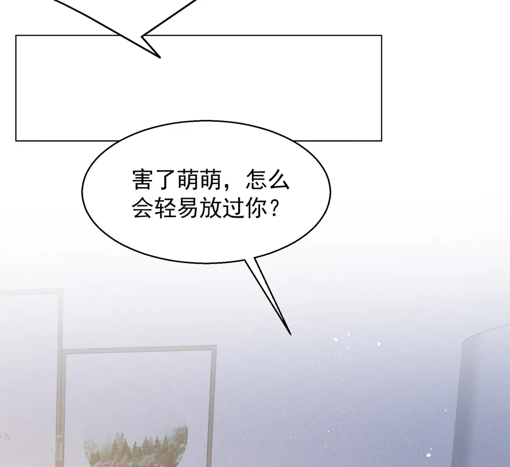 第320话 身败名裂2 第24页