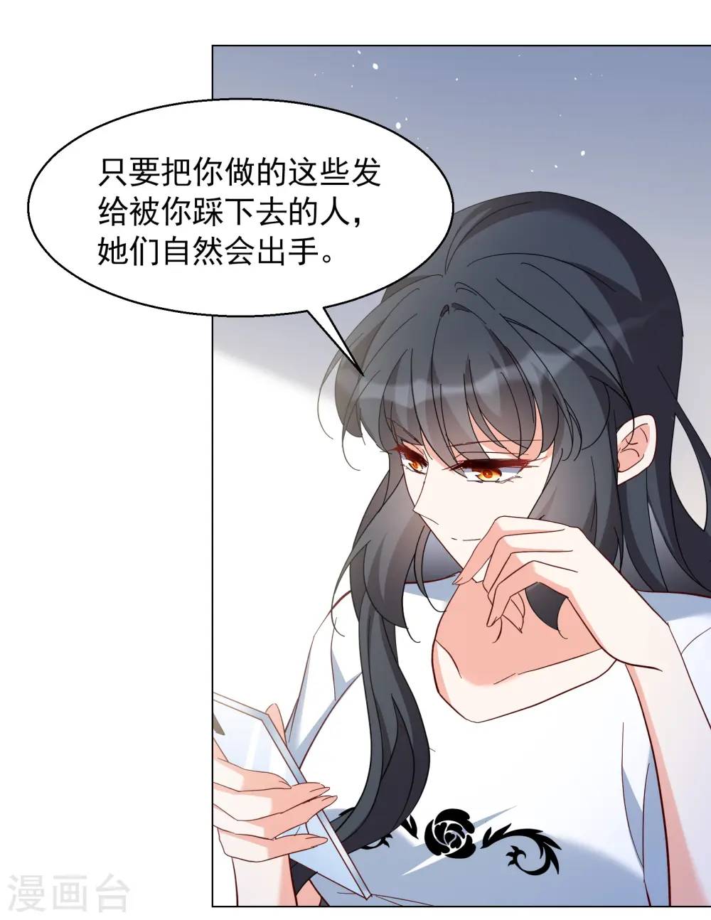 第320话 身败名裂2 第26页