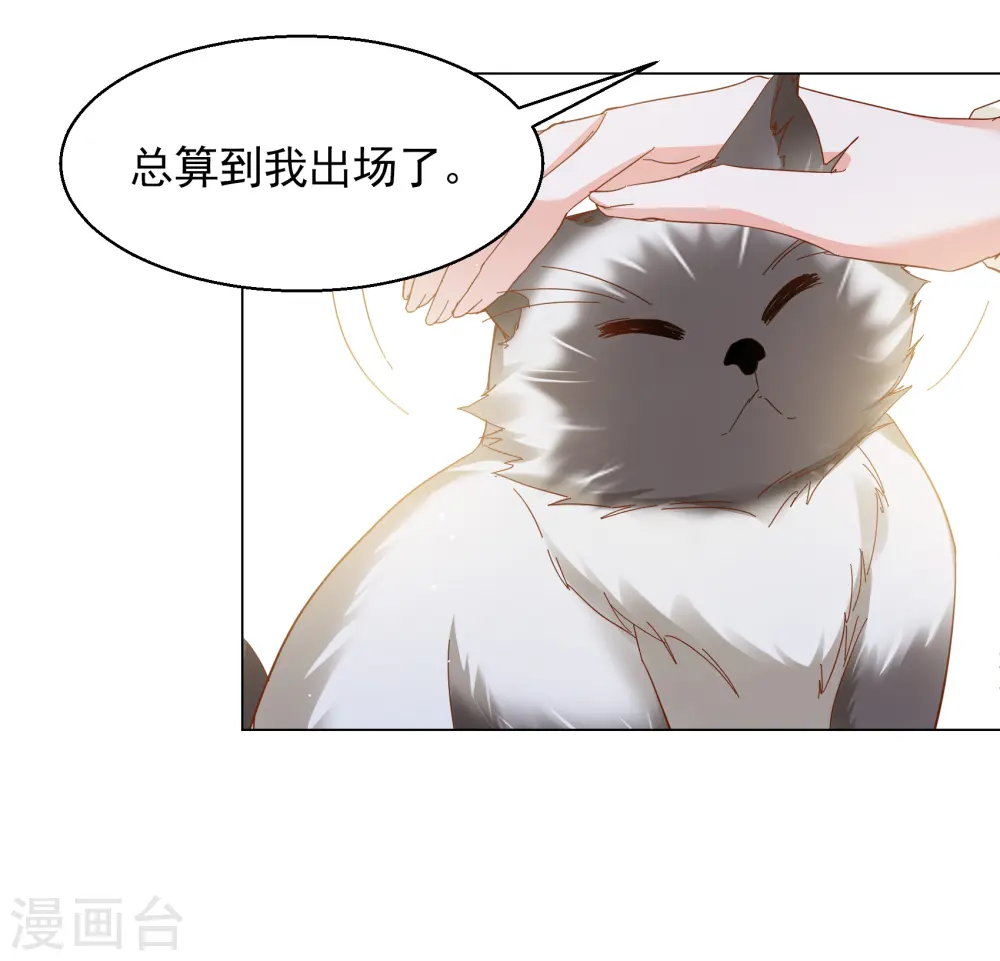 第320话 身败名裂2 第28页