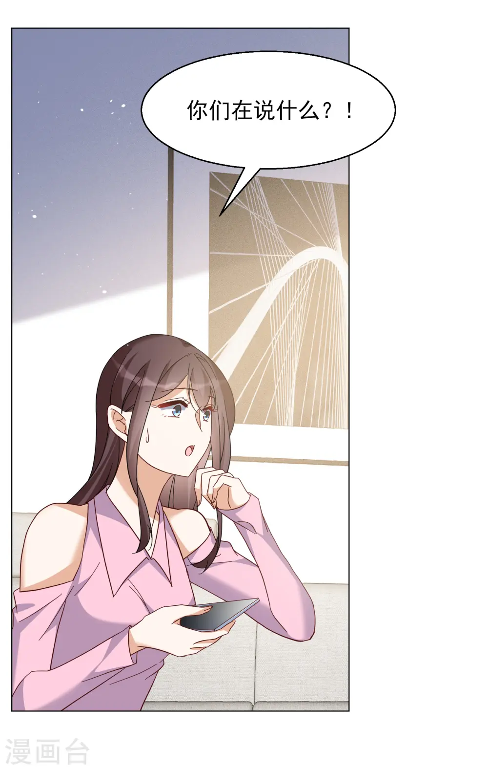 第321话 身败名裂3 第10页