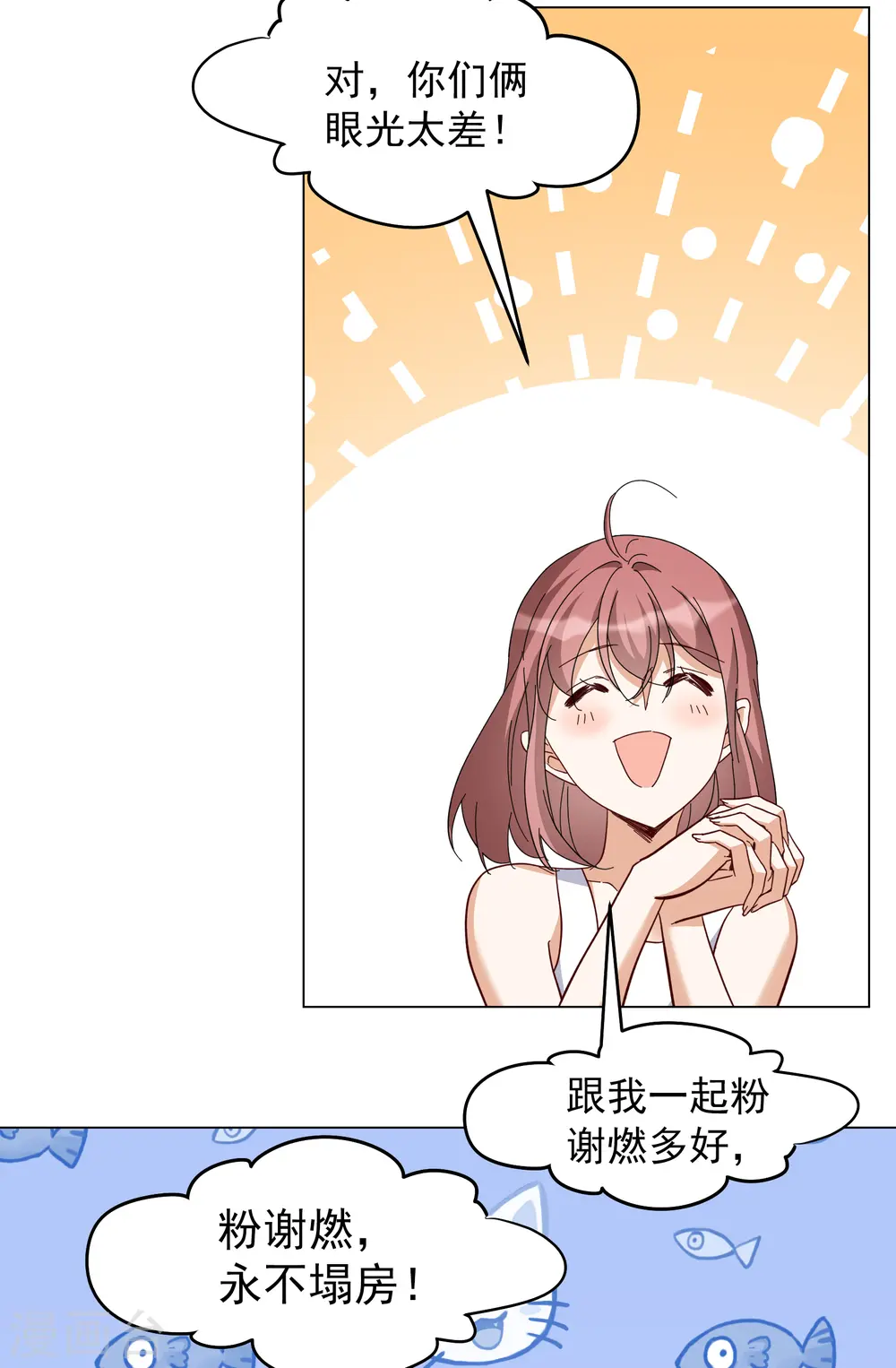 第321话 身败名裂3 第18页