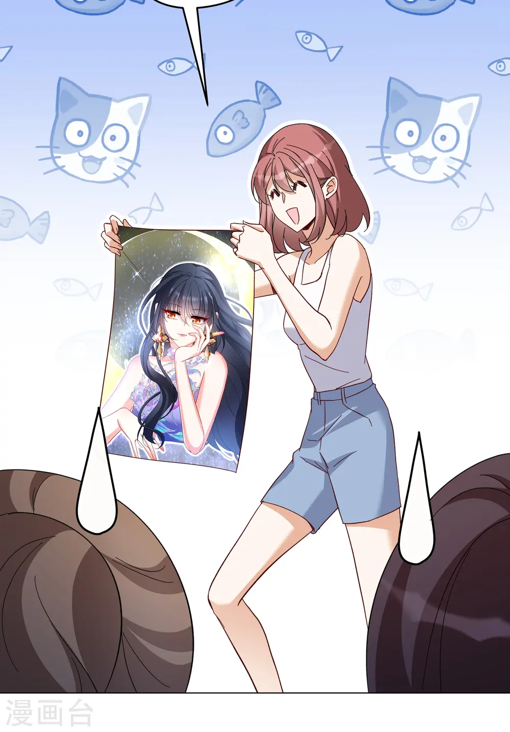 第321话 身败名裂3 第19页