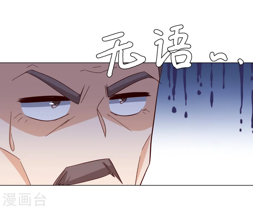 第321话 身败名裂3 第23页