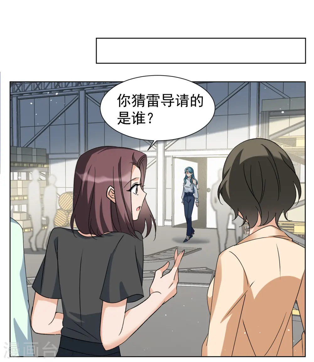 第322话 “新人”到来1 第3页