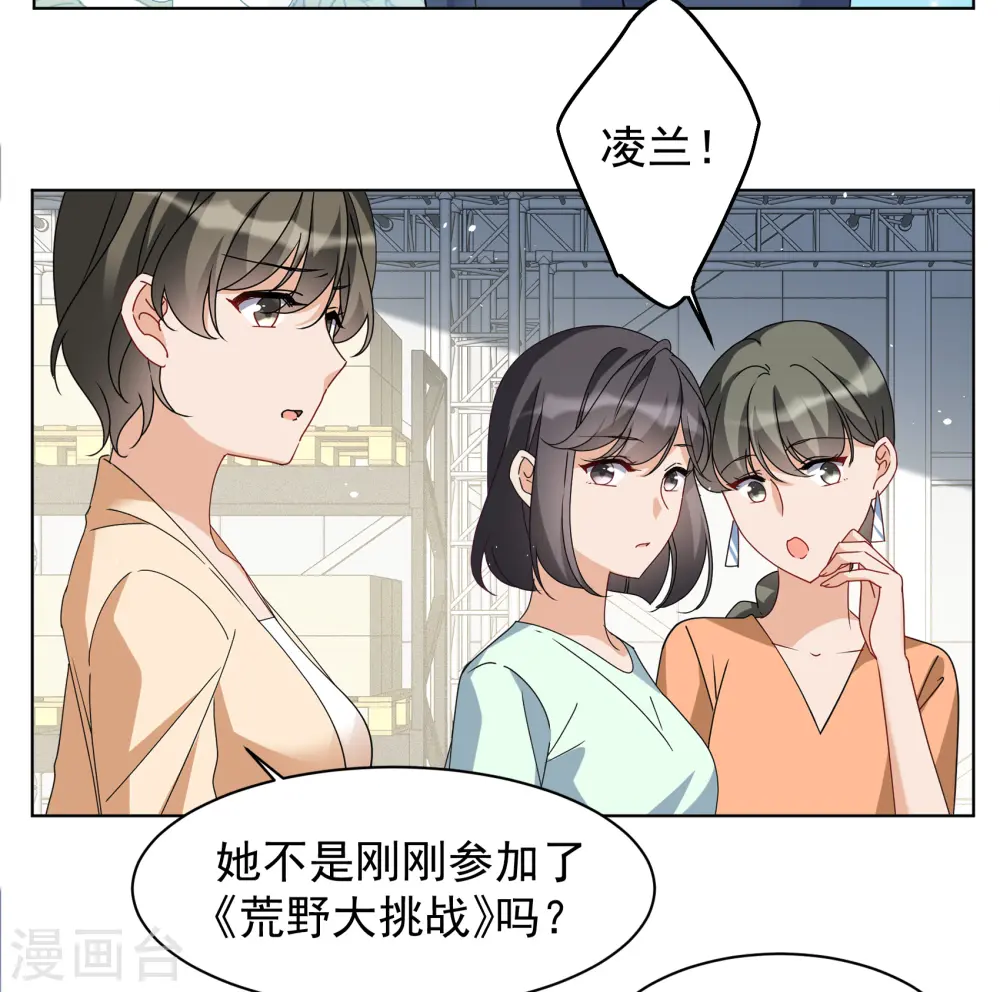 第322话 “新人”到来1 第5页
