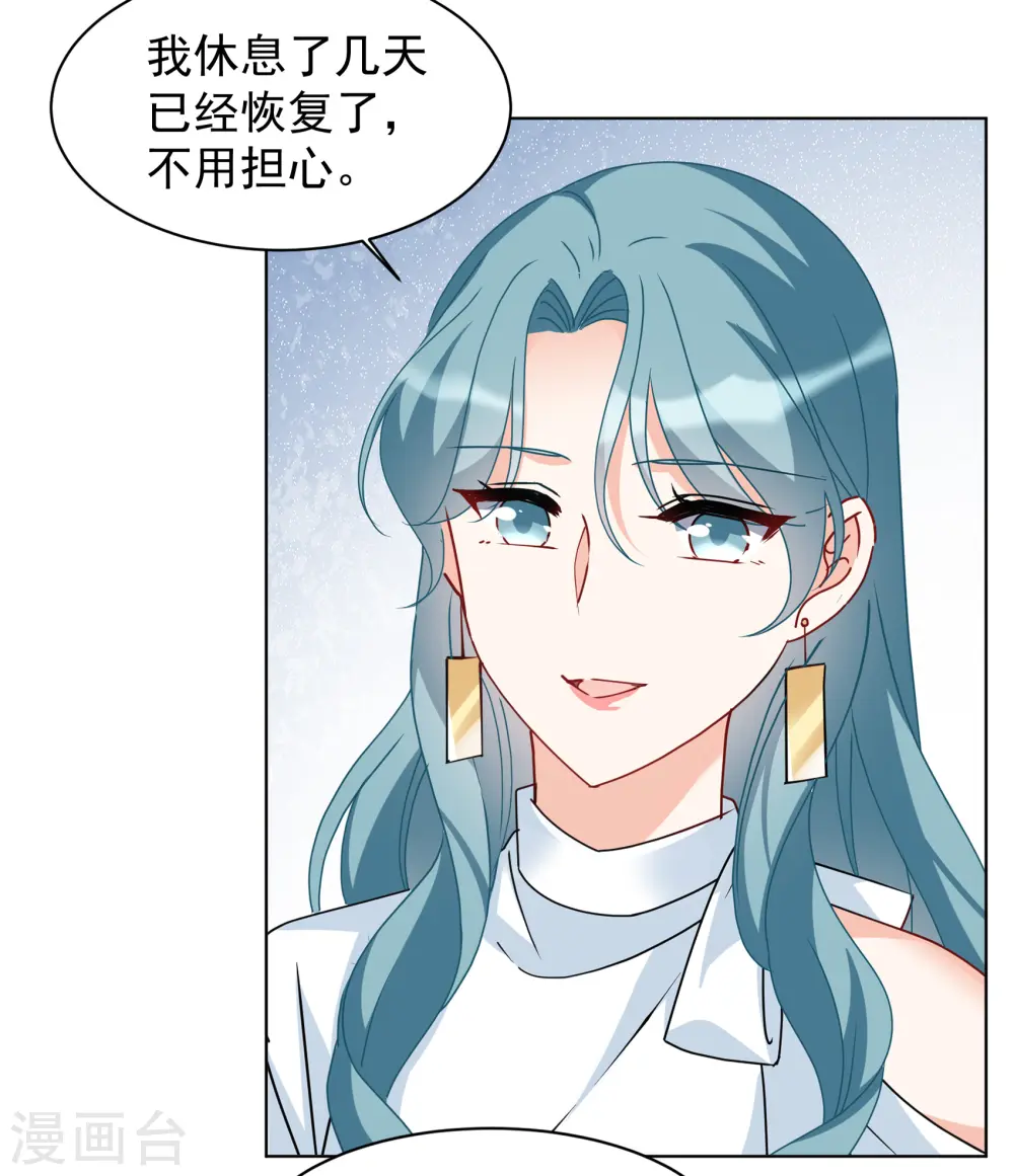 第322话 “新人”到来1 第7页