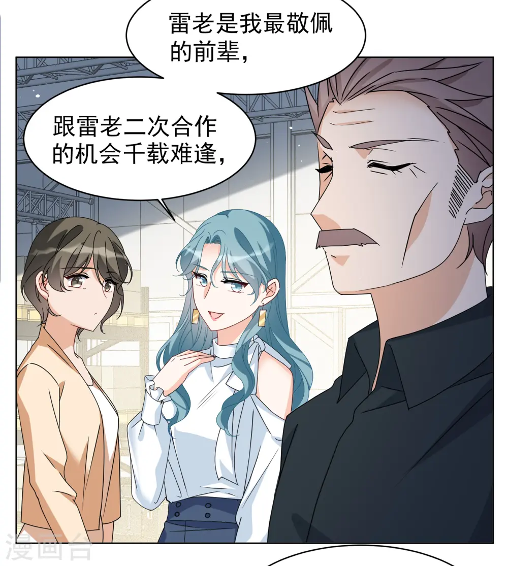 第322话 “新人”到来1 第8页