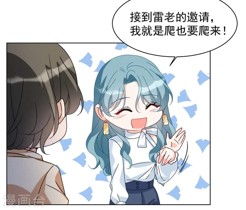第322话 “新人”到来1 第9页