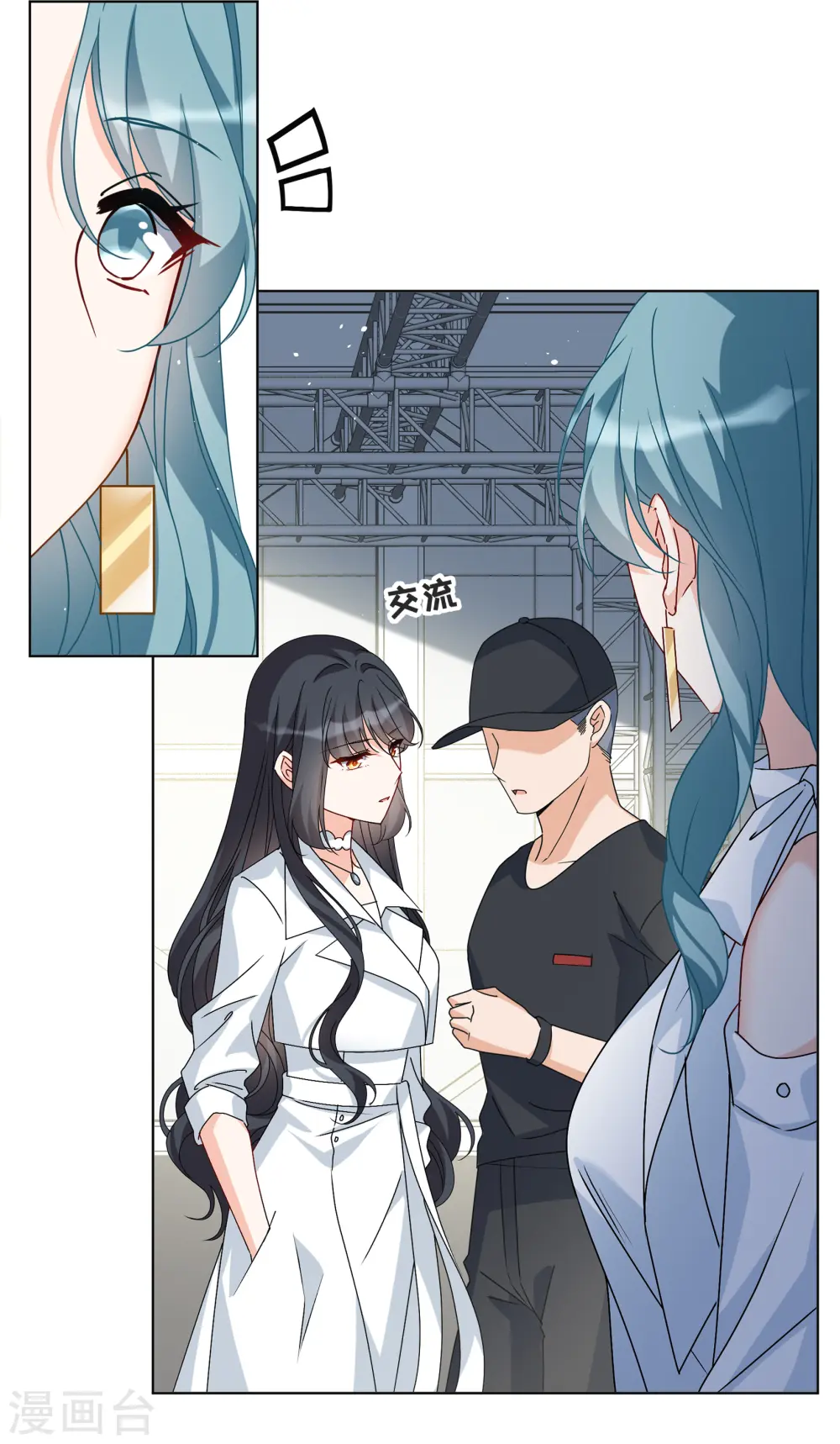 第322话 “新人”到来1 第11页
