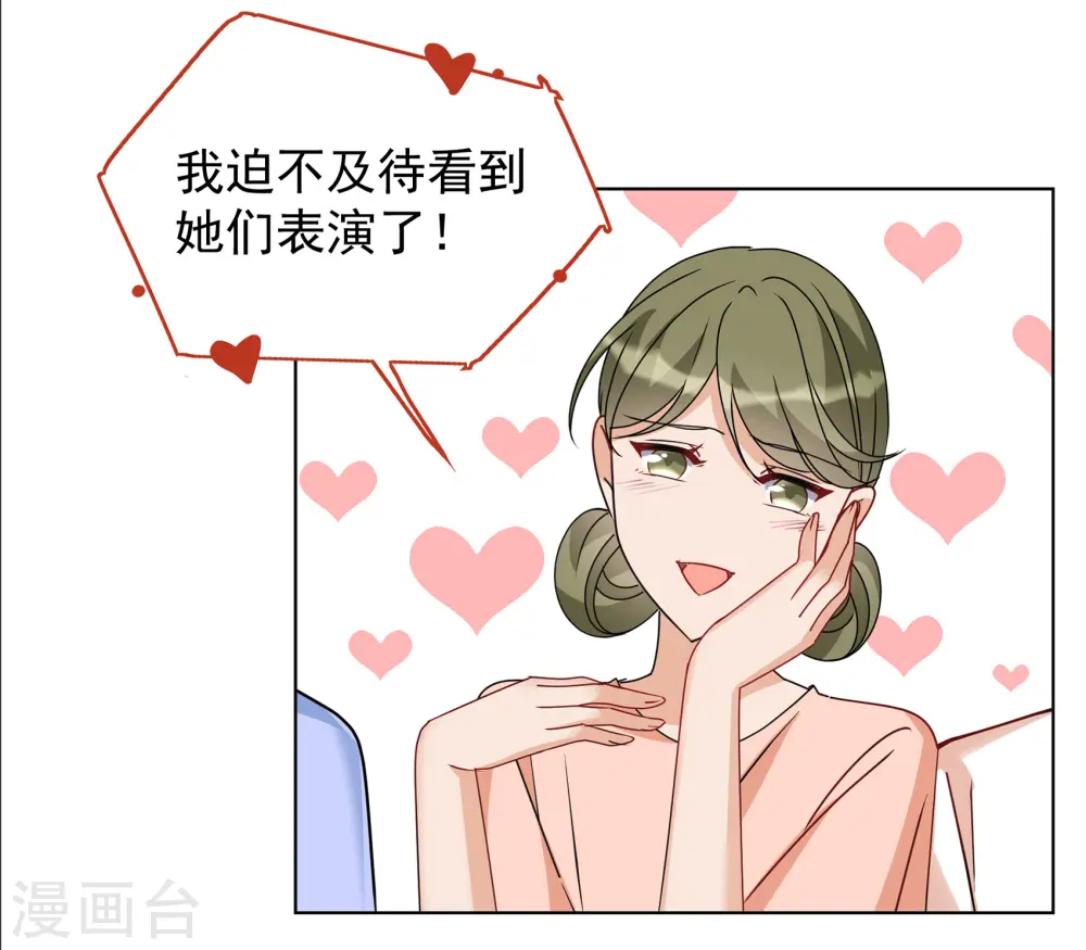 第322话 “新人”到来1 第16页