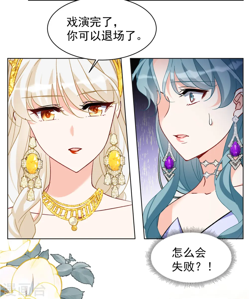 第322话 “新人”到来1 第25页
