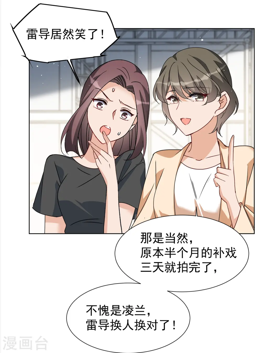 第323话 “新人”到来2 第3页