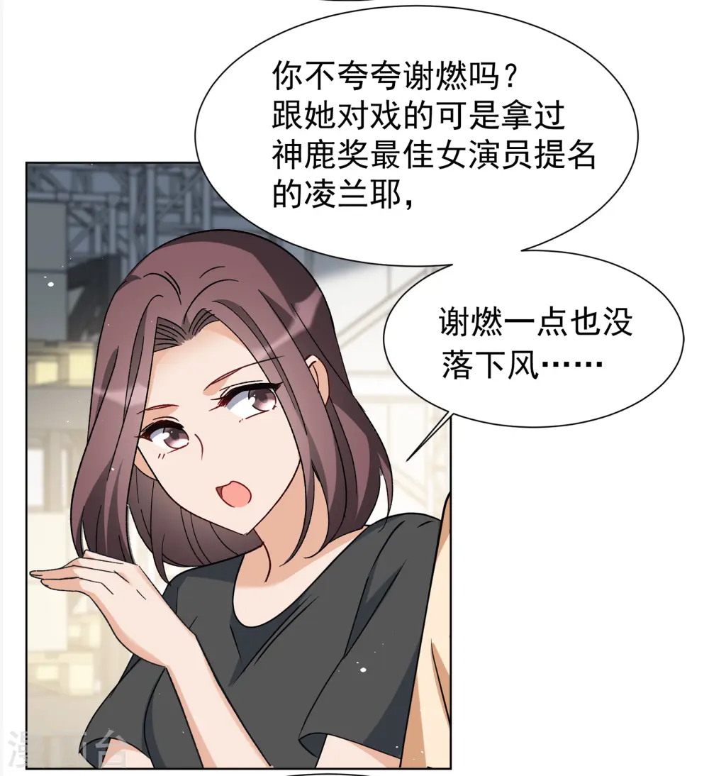 第323话 “新人”到来2 第4页