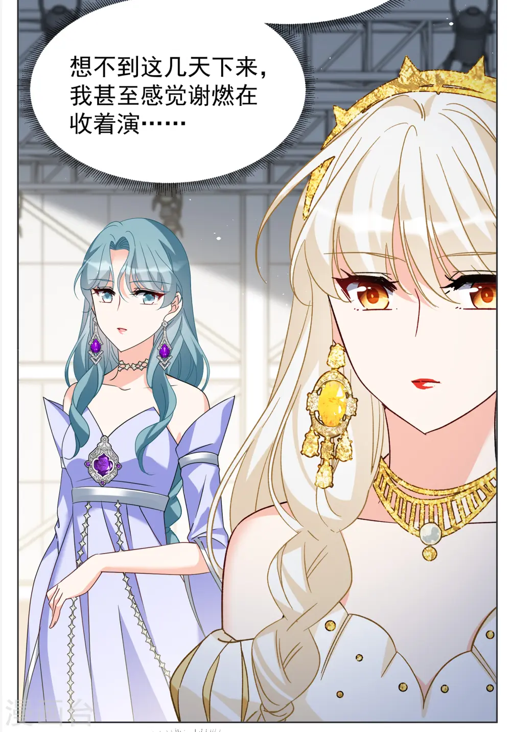 第323话 “新人”到来2 第6页