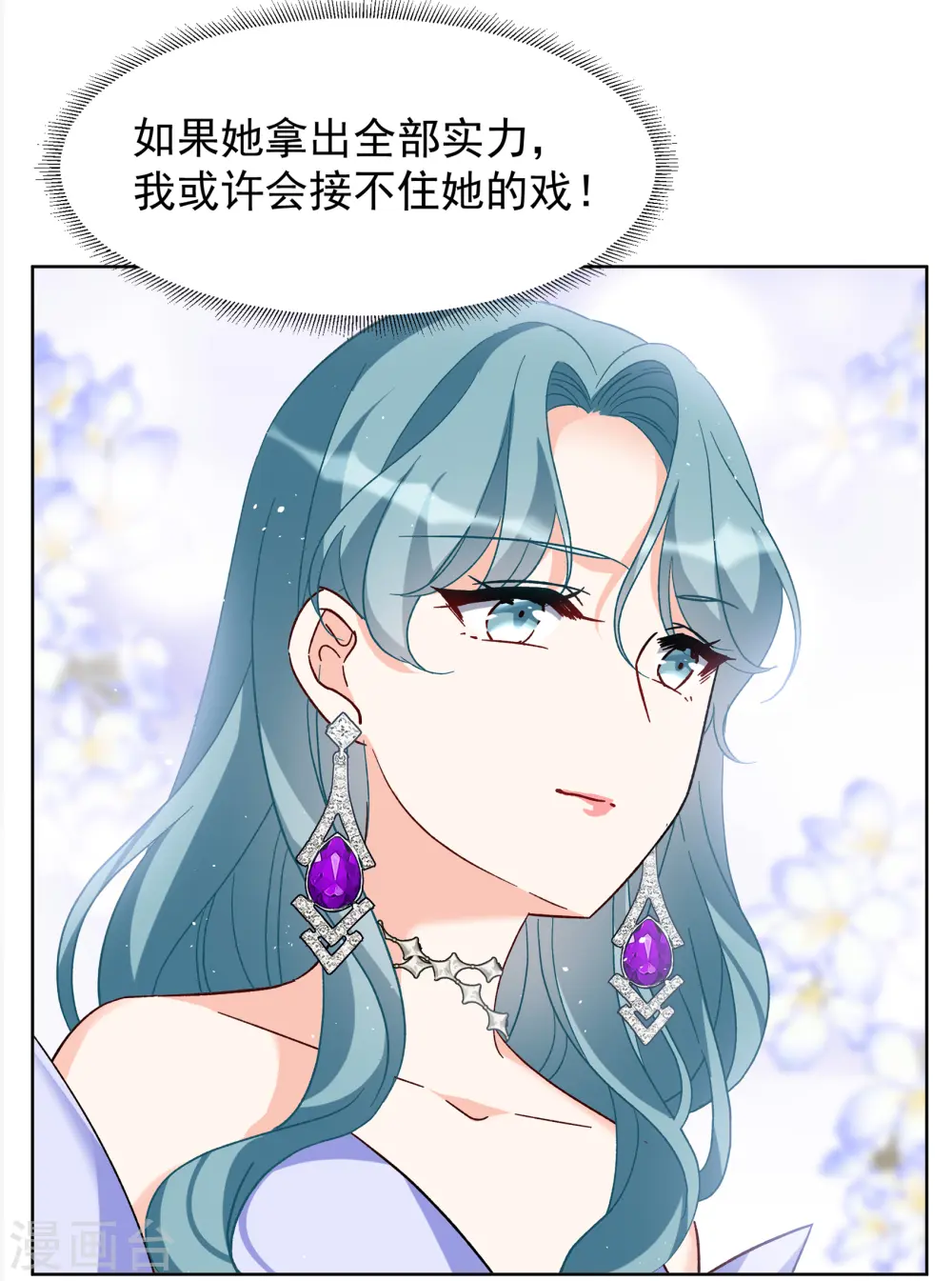 第323话 “新人”到来2 第7页