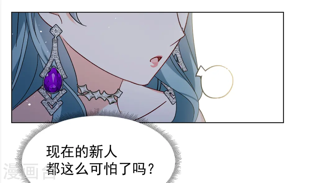第323话 “新人”到来2 第8页