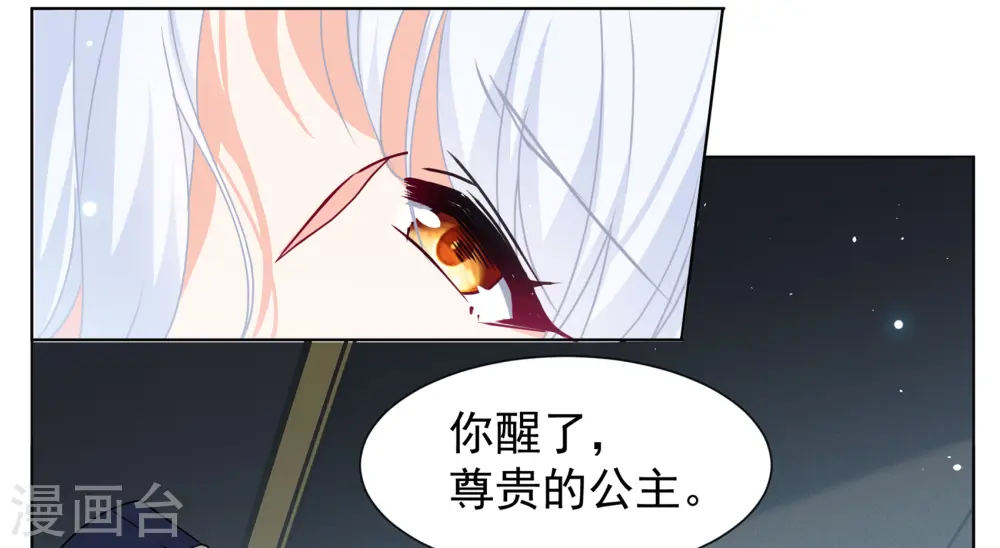 第323话 “新人”到来2 第12页