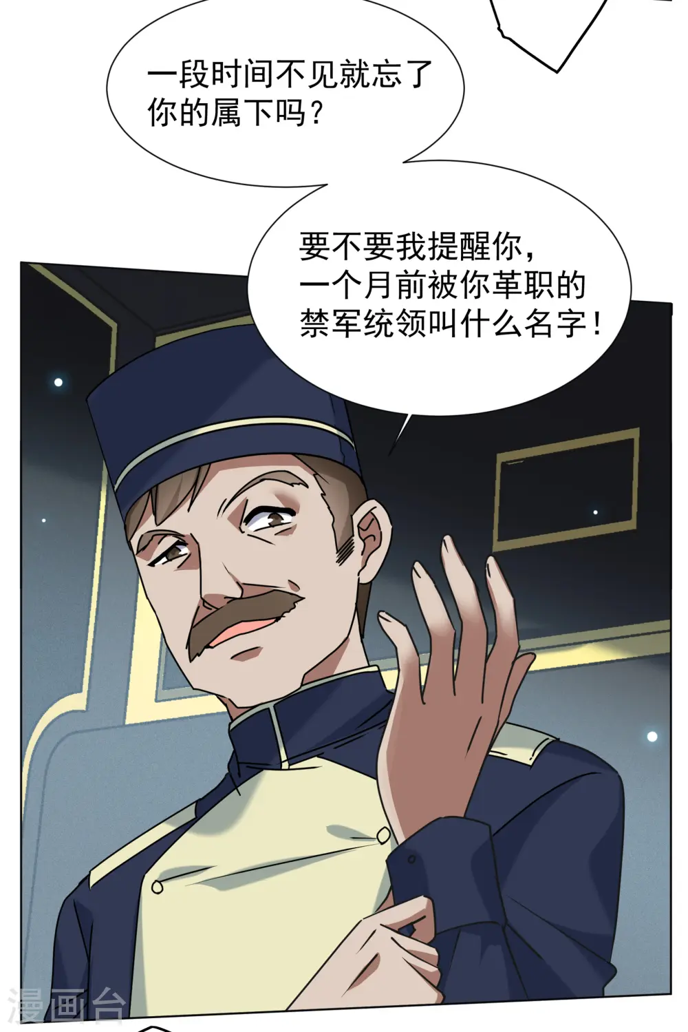 第323话 “新人”到来2 第15页
