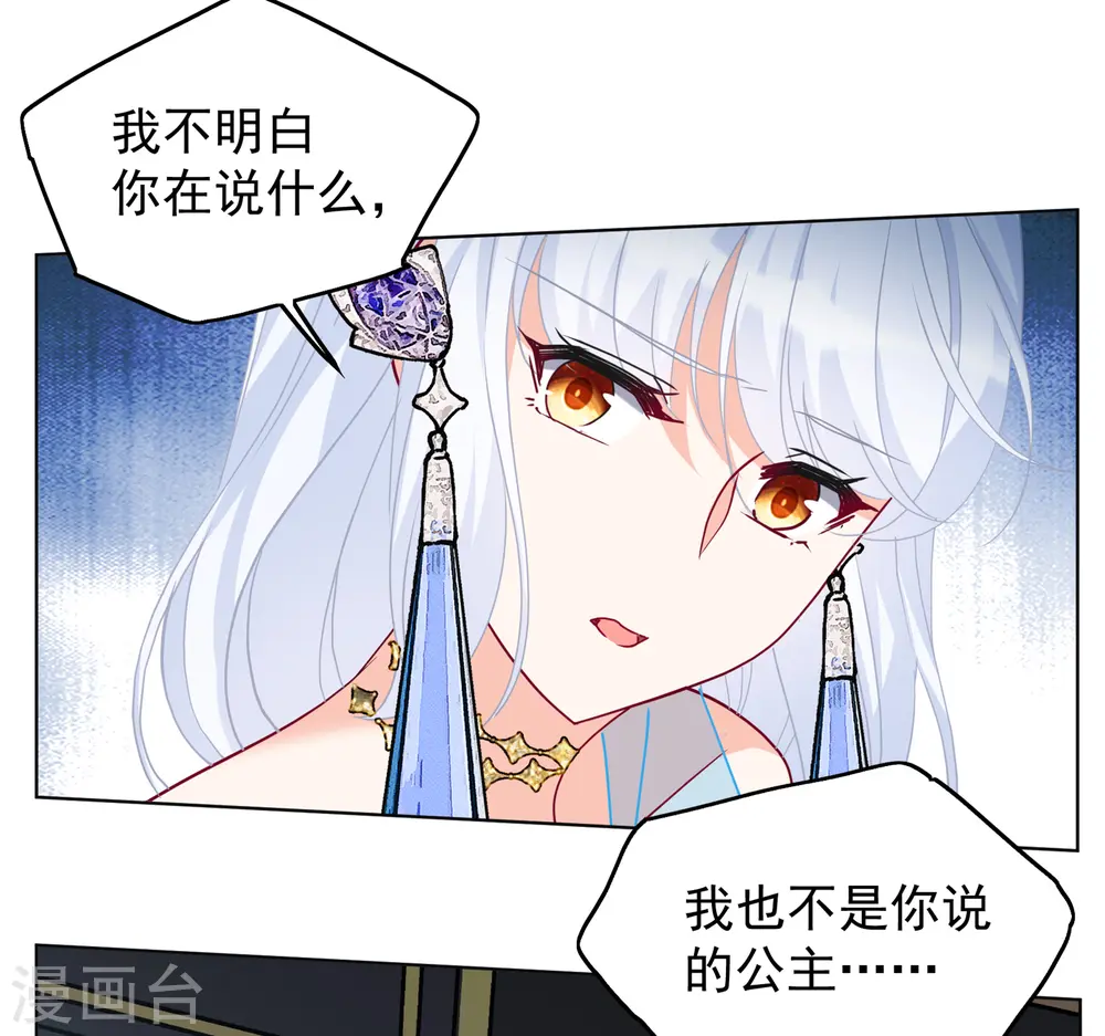 第323话 “新人”到来2 第16页