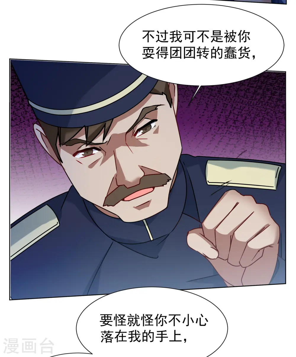 第323话 “新人”到来2 第19页