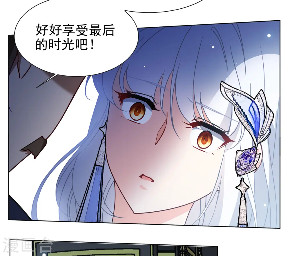第323话 “新人”到来2 第20页