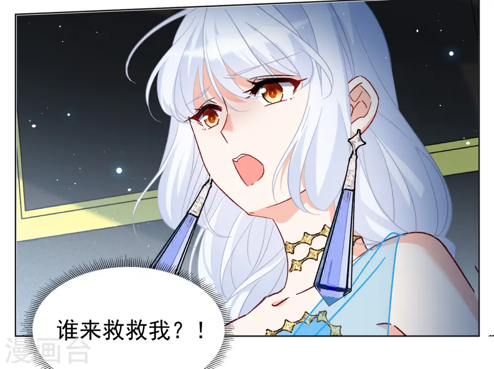 第324话 “新人”到来3 第5页
