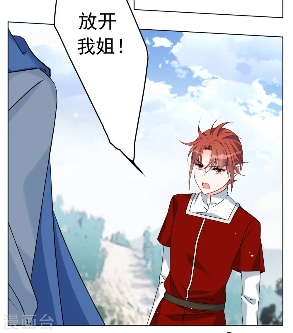 第324话 “新人”到来3 第25页