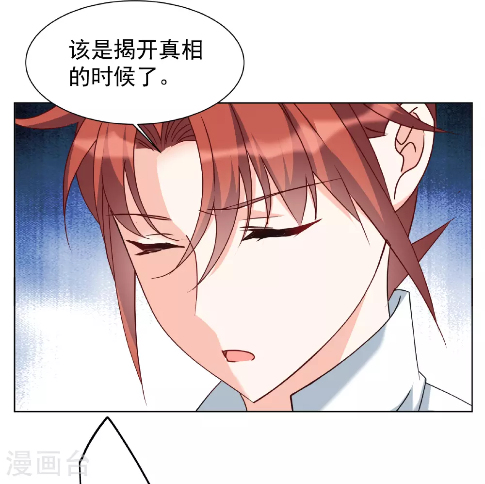 第325话 “新人”到来4 第4页