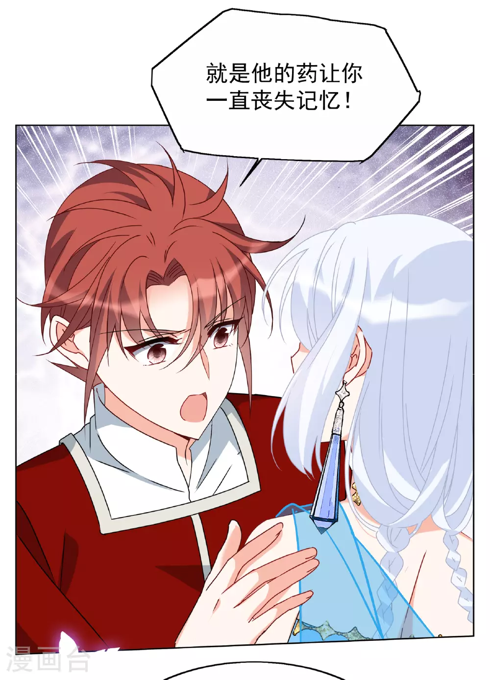 第325话 “新人”到来4 第11页