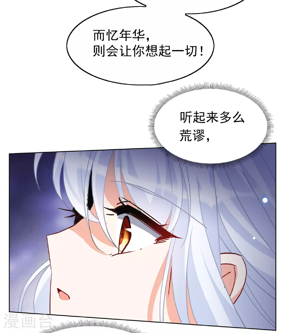 第325话 “新人”到来4 第13页
