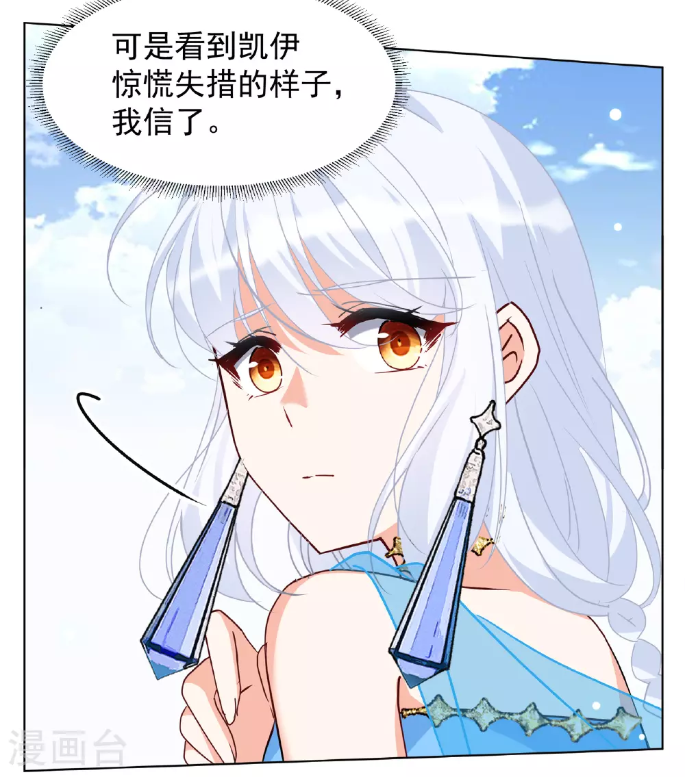 第325话 “新人”到来4 第14页