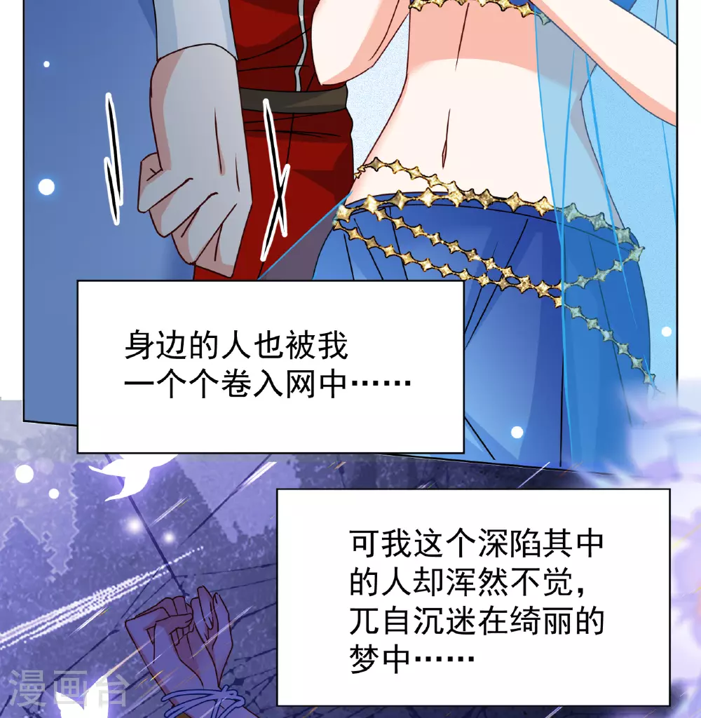 第325话 “新人”到来4 第16页