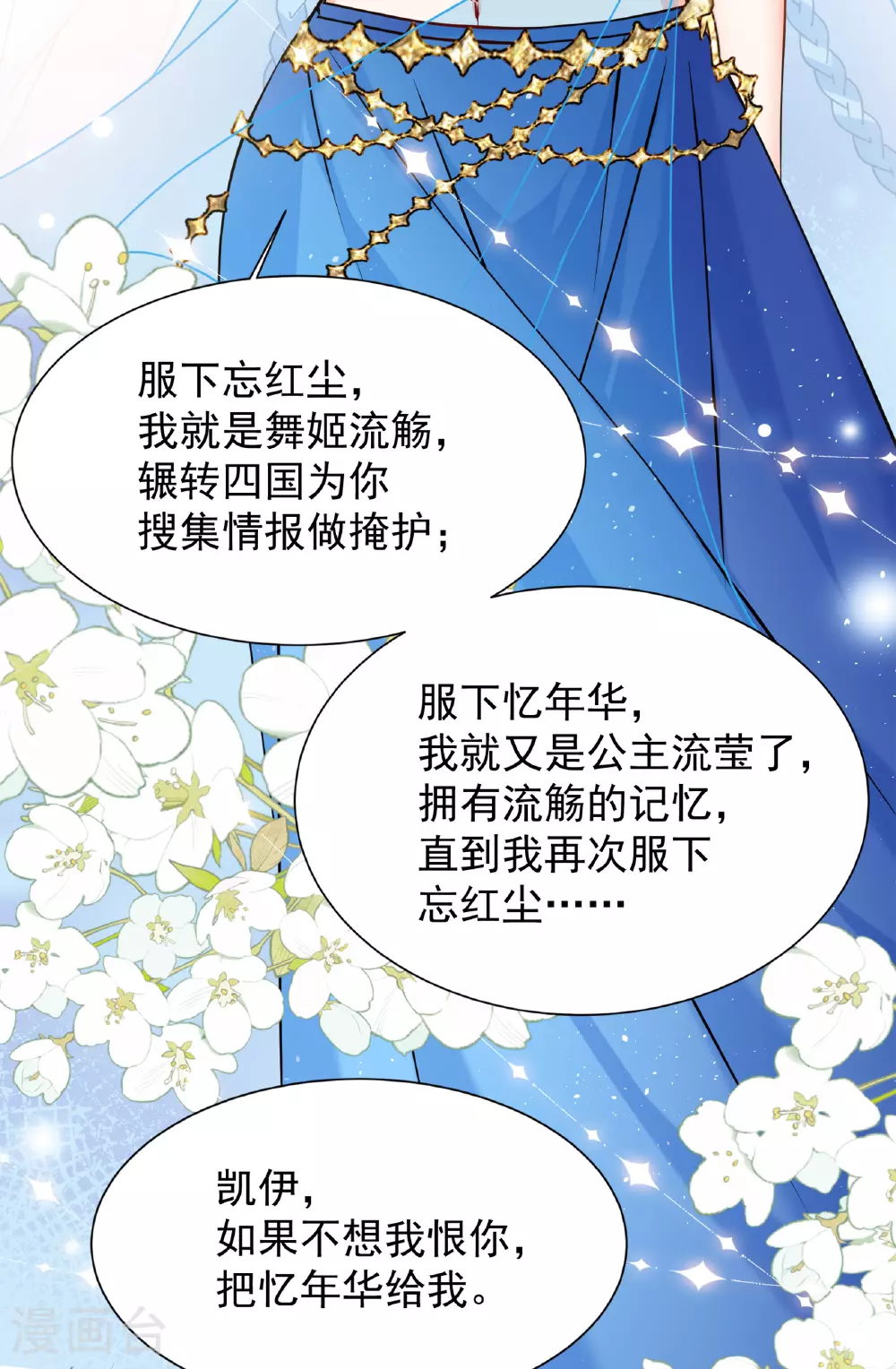 第325话 “新人”到来4 第22页