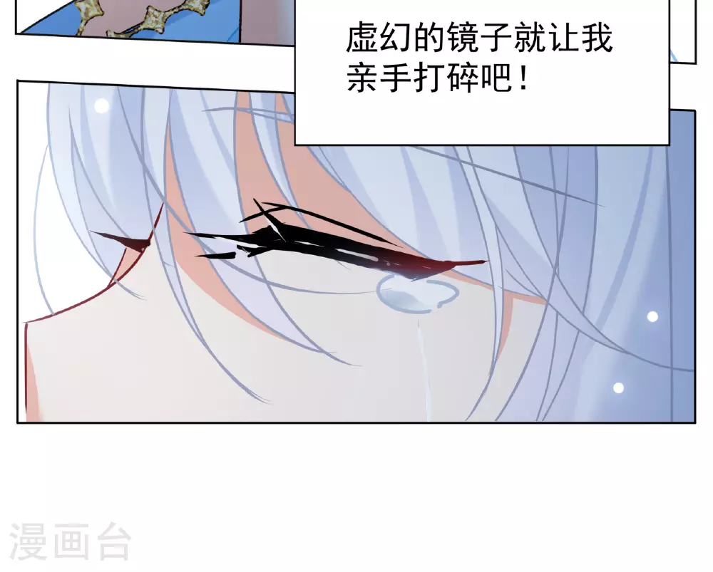 第325话 “新人”到来4 第28页