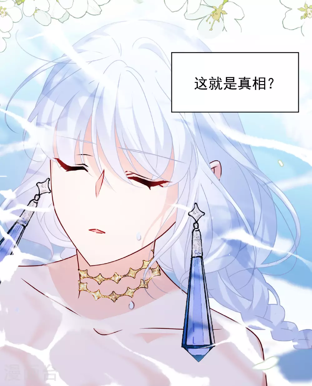第326话 “新人”到来5 第7页