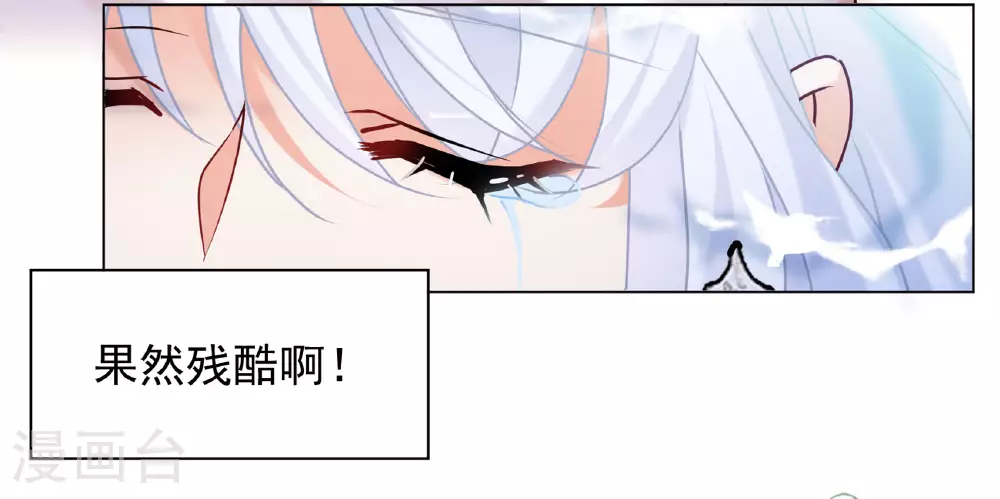 第326话 “新人”到来5 第8页