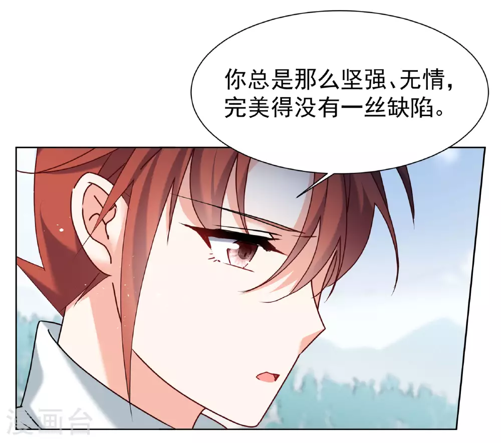 第326话 “新人”到来5 第12页