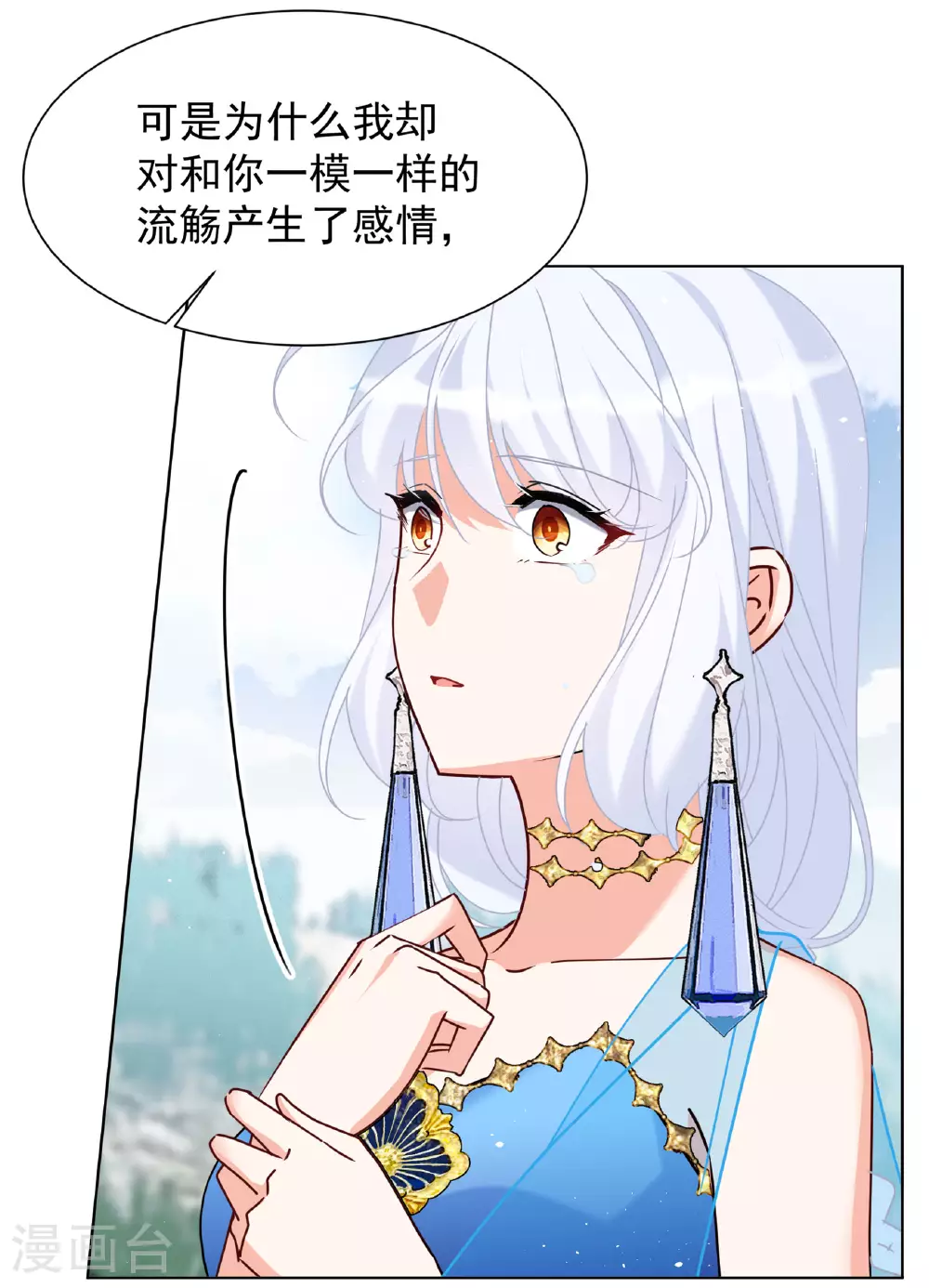 第326话 “新人”到来5 第13页