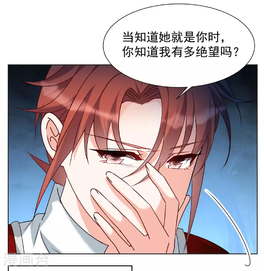第326话 “新人”到来5 第14页