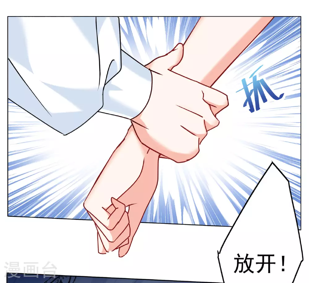 第326话 “新人”到来5 第19页