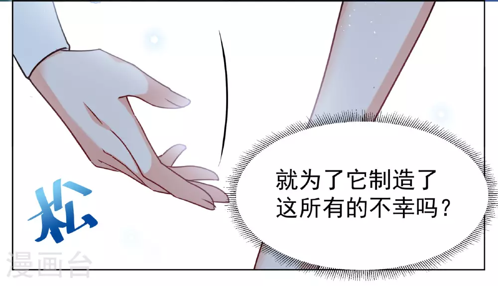第326话 “新人”到来5 第23页