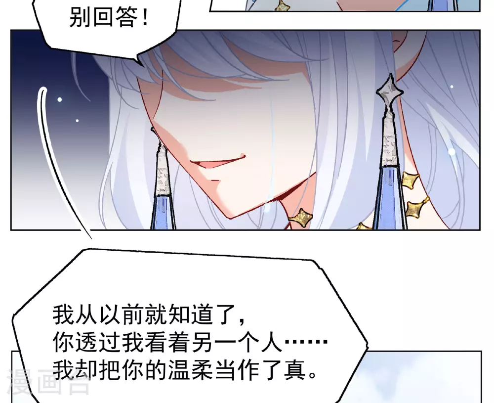 第326话 “新人”到来5 第27页