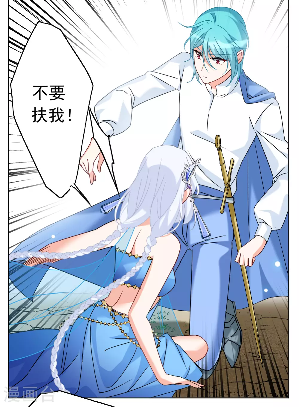 第326话 “新人”到来5 第32页