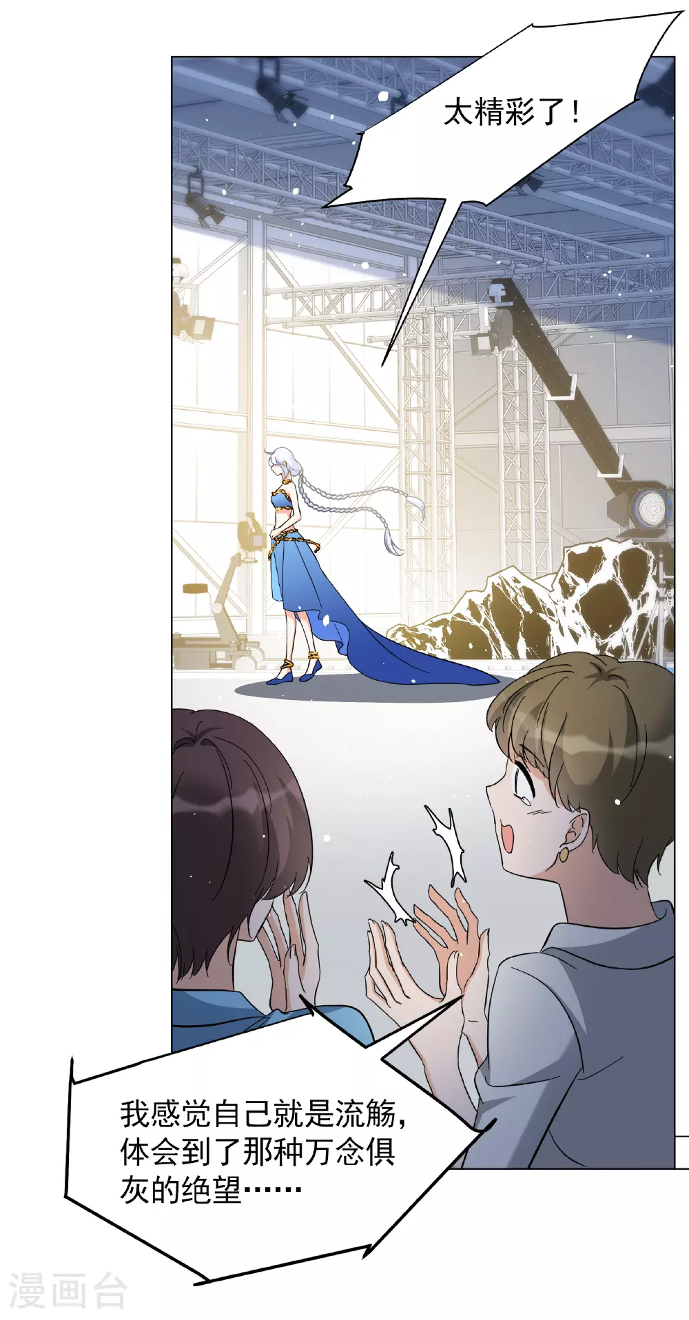 第327话 弃子1 第6页