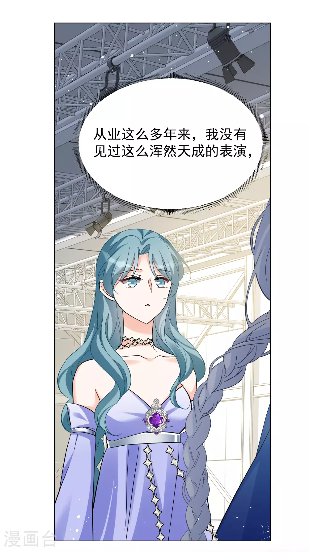 第327话 弃子1 第7页