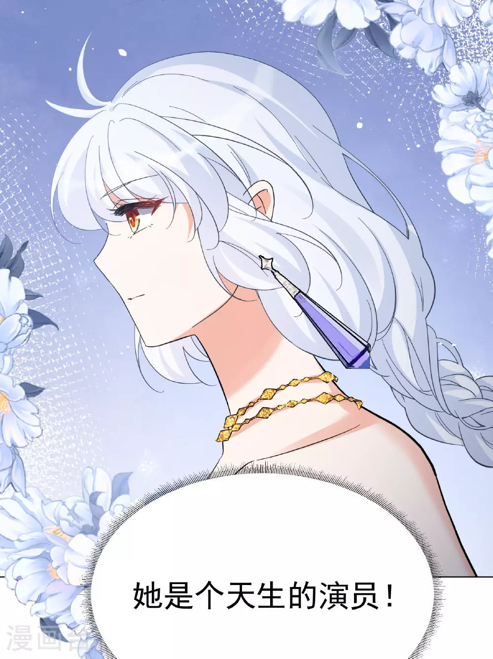 第327话 弃子1 第10页