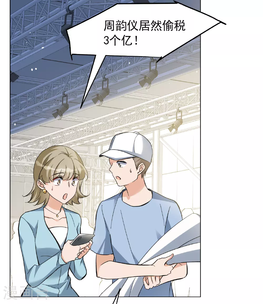 第327话 弃子1 第12页