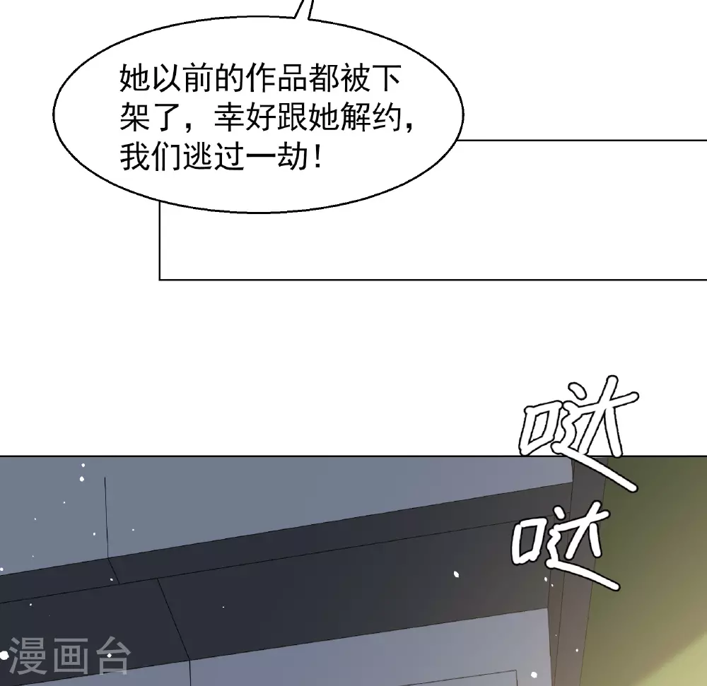 第327话 弃子1 第13页